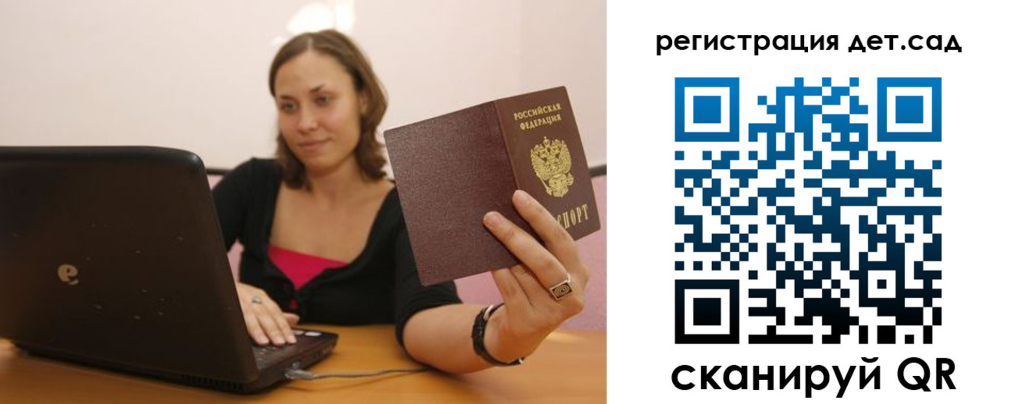 прописка для кредита в Евпатории