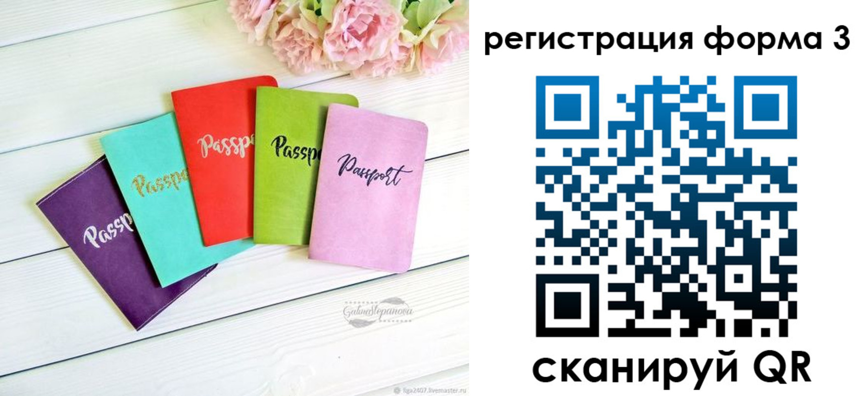 временная регистрация гарантия в Евпатории
