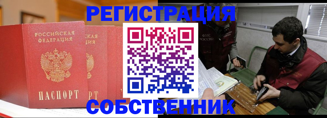 прописка для военкомата в Евпатории