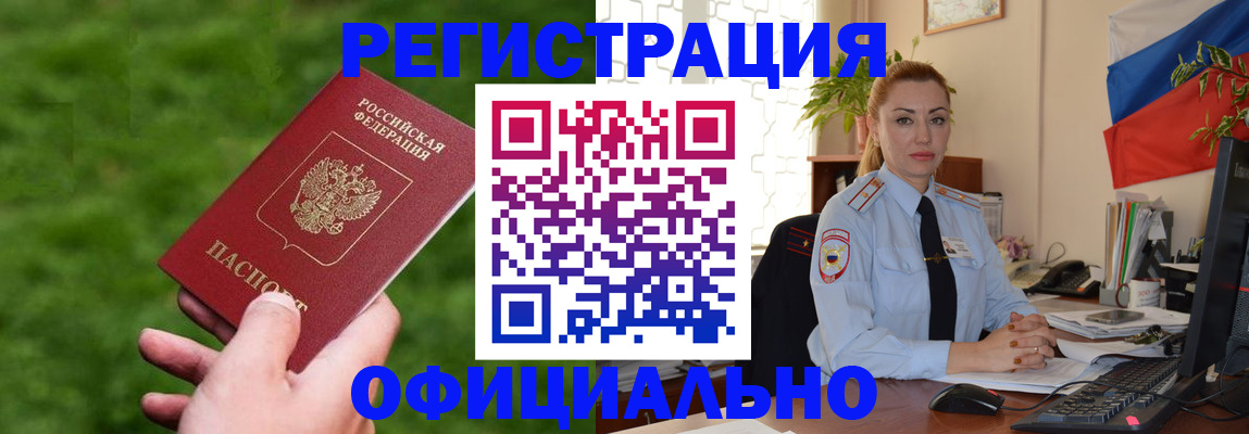 временная регистрация госуслуги в Евпатории