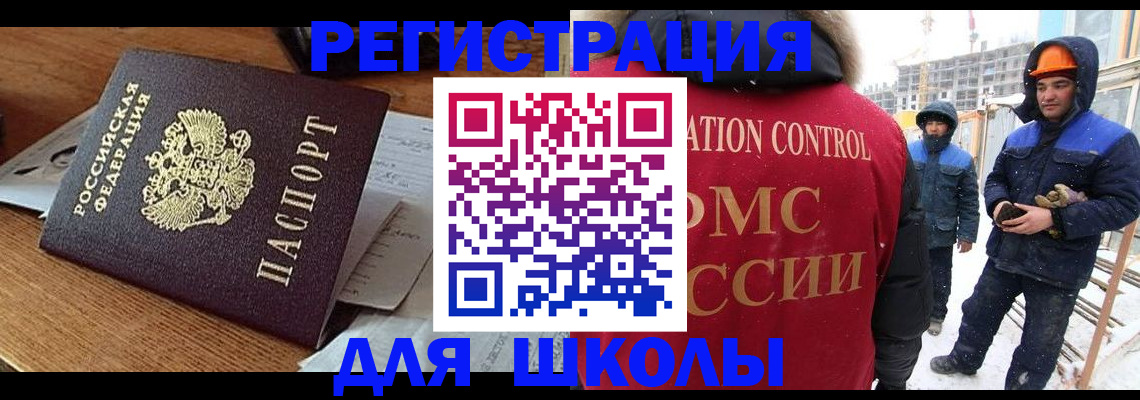 регистрация для дет. сада в Евпатории