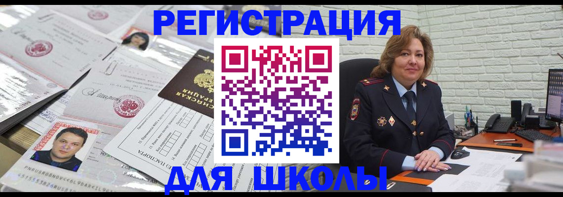 прописка для военкомата в Евпатории