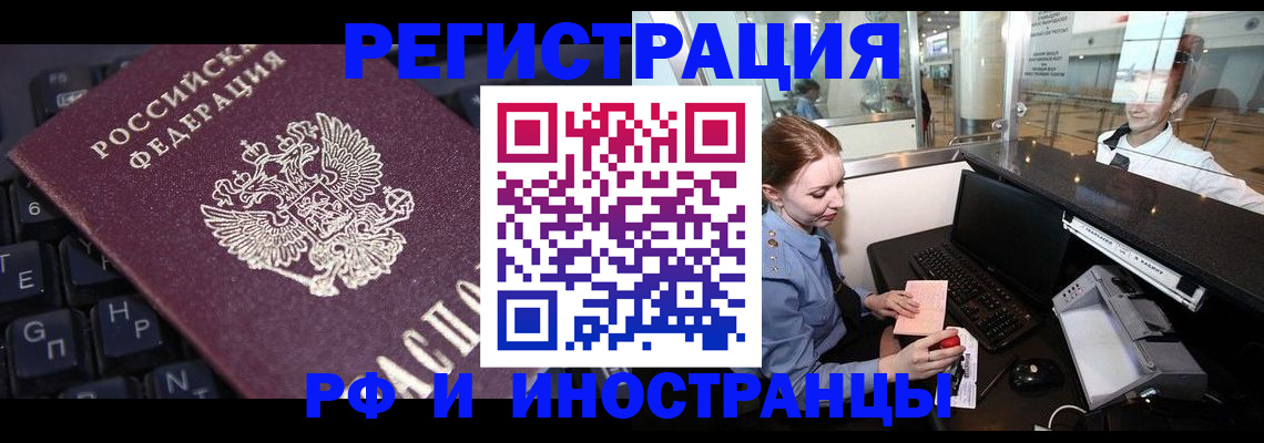 временная регистрация гарантия в Евпатории