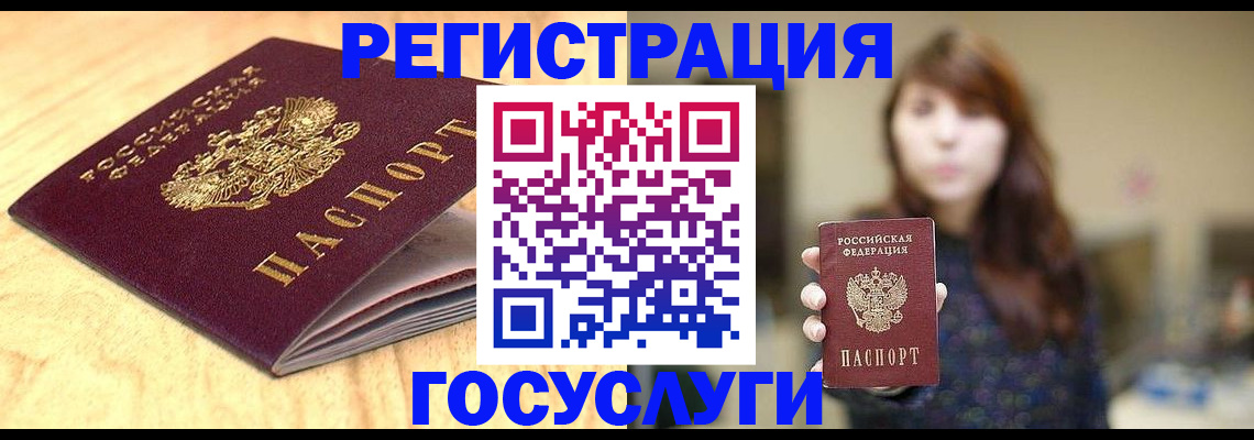 прописка для кредита в Евпатории