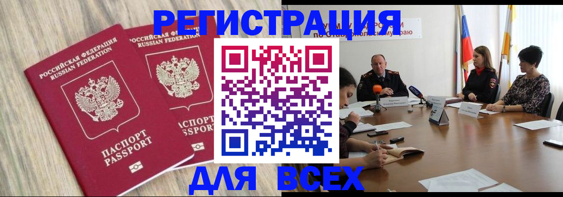 прописка гарантия в Евпатории